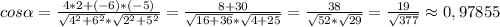 cos \alpha = \frac{4*2+(-6)*(-5)}{ \sqrt{4^2+6^2}* \sqrt{2^2+5^2} }=\frac{8+30}{ \sqrt{16+36}* \sqrt{4+25} }=\frac{38}{ \sqrt{52}* \sqrt{29} }= \frac{19}{\sqrt{377} }\approx 0,97855