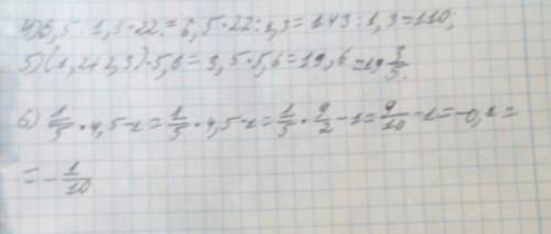 Найдите значение выражения 4)6,5: 1,3*22 5)(1,2+2,3)*5,6 6) 1/5*4,5-1 с ——это черта делениями