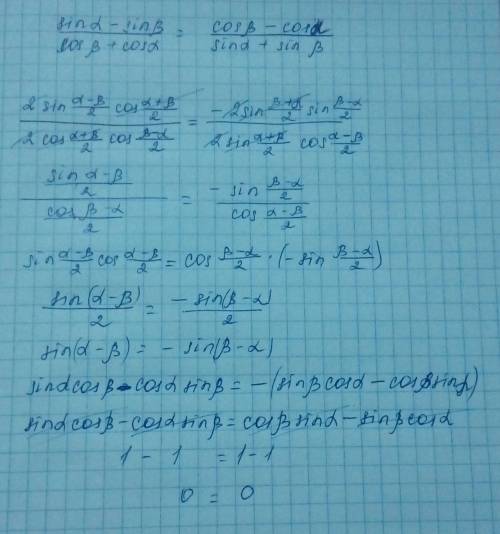 Докажите тождество sinl-sinb cosb- cosl = cosb + cosl sinl+sin b