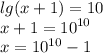 lg(x + 1) = 10 \\ x + 1 = {10}^{10} \\ x = {10}^{10} - 1