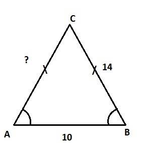 Дан треугольник авс, угол а равен углу в. найдите сторону ас, если вс = 14 см, ав = 10 см.