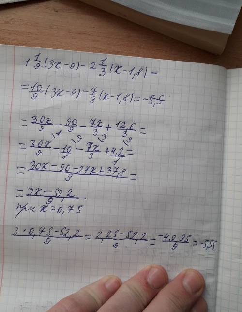 Выражение и найдите его значение при х=0,75 1/1/9 (3х-9)-2/1/3(х-1,8)