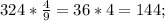 324 * \frac{4}{9} = 36 * 4= 144;