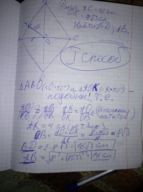 Диагонали ромба abcd пересекаются в точке o, ac=16 см. на стороне ab взята точка k так ,что прямая o