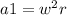 a1 = {w}^{2} r