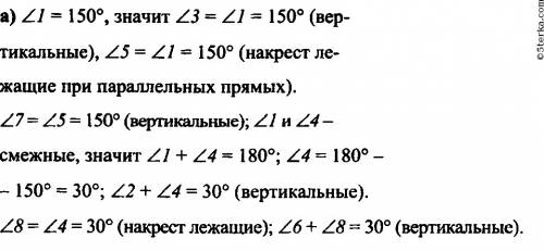 Найдите все углы, образаванные при пересечении двух параллельных прямых a и b сукущей с, если: один
