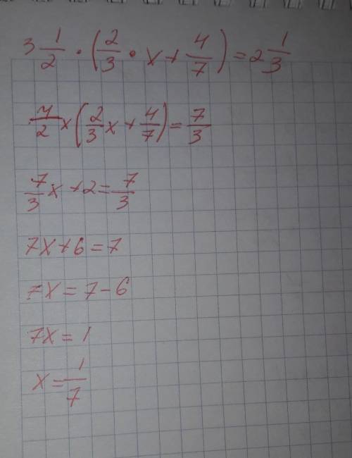 Уравнение! 3 1/2*(2/3*x +4/7)=2 1/3