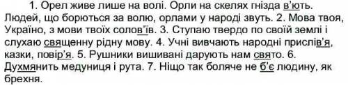 Укр мова 5 клас глазова в права 417