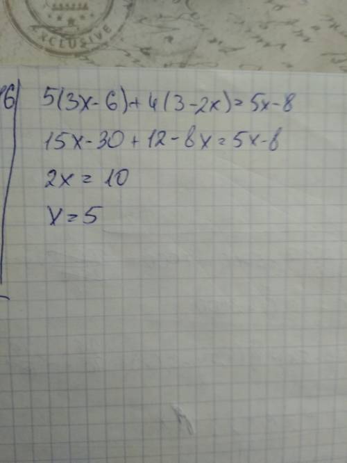 Решите уравнение на множестве r уравнение полностью 5(3х-6)+4(3-2х)=5х-8