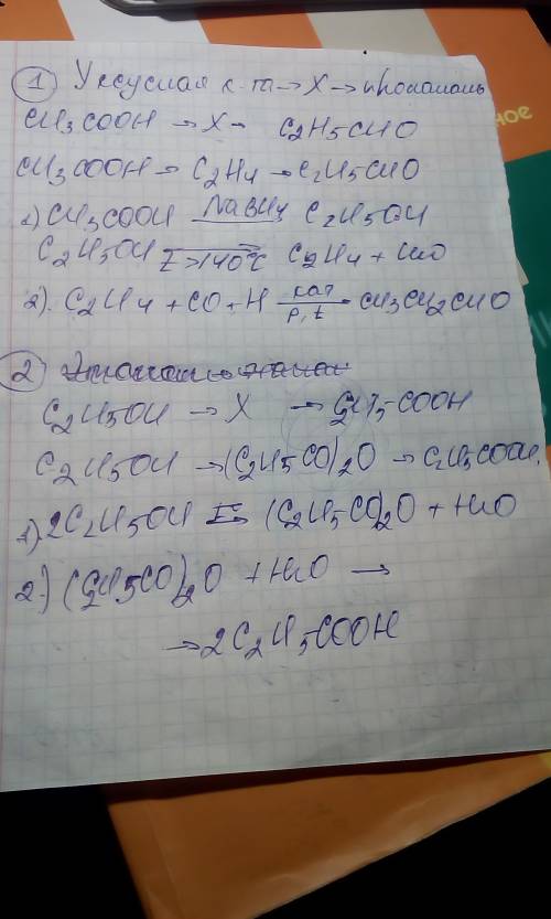 Напишите уравнения реакций при которых можно осуществить цепочку превращения веществ: 1)уксусная кис