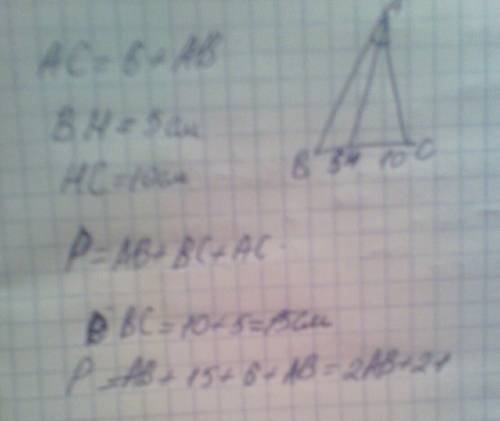 Утрикутнику abc, сторона ac на 6 більша за ab. знайдить перимтр трикутника abc, якщо бісектриса кута