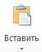 Копирование текстового фрагмента в текстовом редакторе предусматривает в первую очередь: а)указание