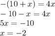 -(10+x)=4x \\ &#10;-10-x=4x \\ &#10;5x=-10 \\ &#10;x=-2