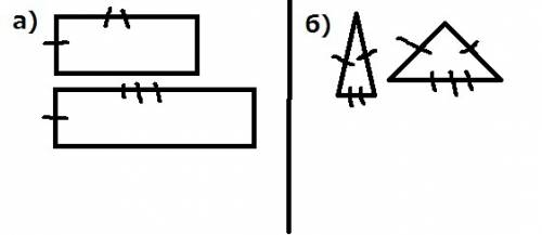 Оправергните утверждение,сделав чертёж а)два прямоугольника равны ,если у них есть по одной равной с