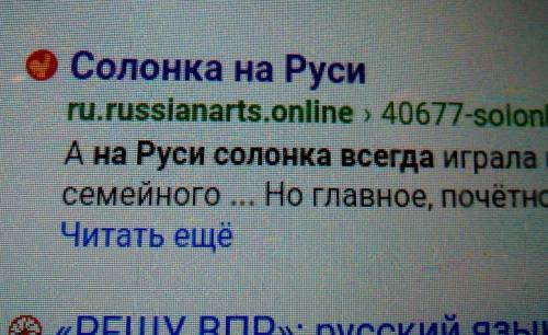 Найти текст по первым строчкам: на руси солонка всегда была предметом почитаемым. ведь наряду с хлеб