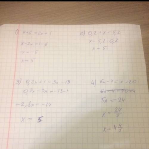 Плес: 1)х+6=2х+1; 2)0,2+х=5,2; 3)1/5х+1=3х-13; 4)6х-4=х+20