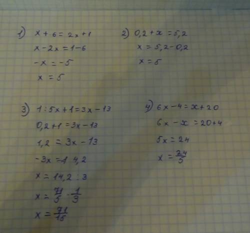 Плес: 1)х+6=2х+1; 2)0,2+х=5,2; 3)1/5х+1=3х-13; 4)6х-4=х+20