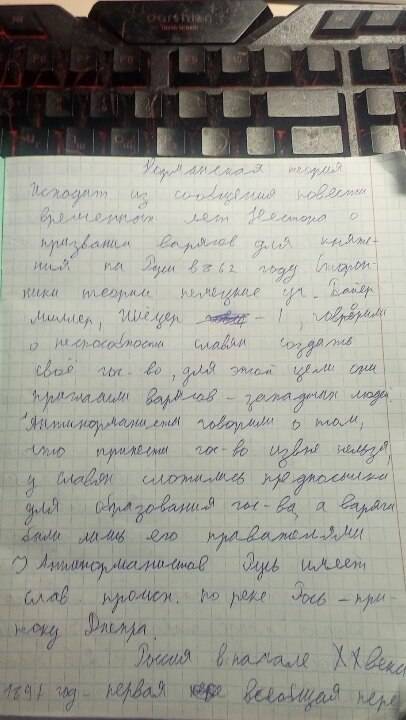 Нормандская теория когда создана? кто автор? доказать государственность на руси принесли варяги