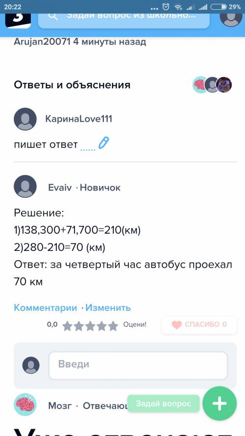 Автобус за 4 ч проехал 280 км. за первые 2ч он проехал 138км 300м а за третий час 71км 700м. сколько