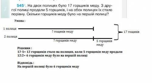 Написать условие 545 2 класс богданович