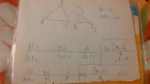 Треугольник авс подобен треугольнику а1в1с1.найдите неизвестные стороны если ав=15 см,ас=6 см,в1с1=1