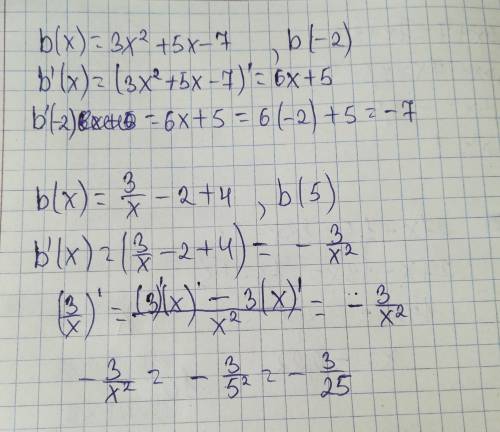 А)в(х)=3х^2+5х-7 найти в(-2); б)в(х)=3: х-2+4 найти в(5)