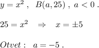 y=x^2\; ,\; \; B(a,25)\; ,\; a\ \textless \ 0\; .\\\\25=x^2\; \; \; \Rightarrow\; \; \; x=\pm 5\\\\Otvet:\; \; a=-5\; .