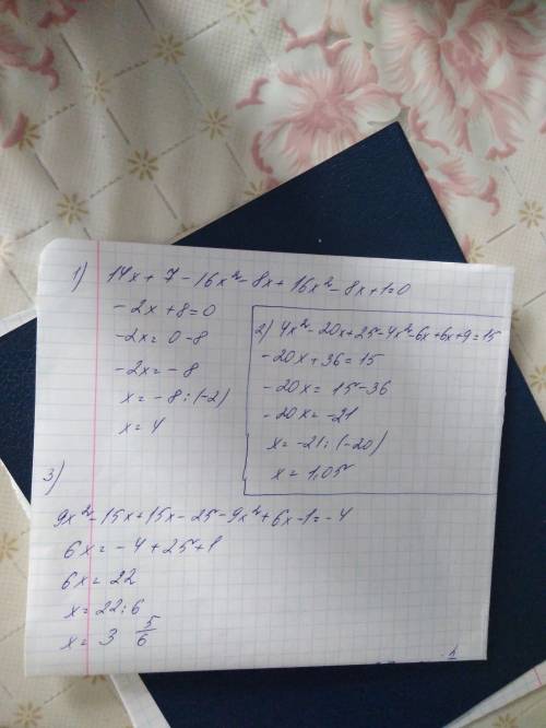 Реши уравнение (7-8х)(2х+1)+(4х-1)^2=0 (2x-5)^2-(2x-3)(2x+3)=15 (3x+5)(3x--1)^2=-4