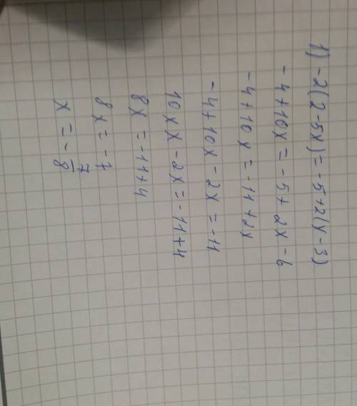 Решить уравнение! мне нужно правильное решение и ответ. 1) -2(2-5х)=-5+2(х-3) 2) -(3у+7)=18-2(8+у) 3