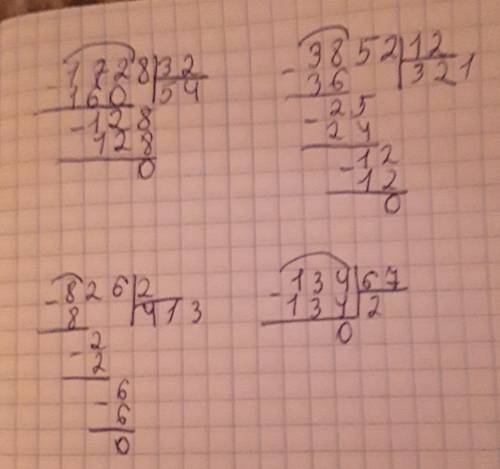 Решите столбиком: 1728: 32,3852: 12,826: 2,134: 67 завтра сдавать тетрадку