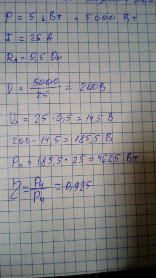 Решить по ! ! от трансформаторной подстанции передаётся мощность 5 квт. сила тока в линии электропер