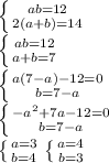 \left \{ {{ab=12} \atop {2(a+b)=14}} \right. \\ \left \{ {{ab=12} \atop {a+b=7}} \right. \\ \left \{ {{a(7-a)-12=0} \atop {b=7-a}} \right. \\ \left \{ {{-a^2+7a-12=0} \atop {b=7-a}} \right. \\ \left \{ {{a=3} \atop {b=4}} \right. \left \{ {{a=4} \atop {b=3}} \right.