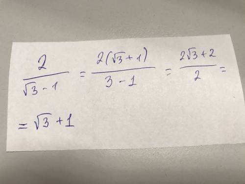 Освободитесь от иррациональности в знаменателе 2/sqrt(3)−1