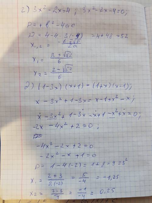 Решите квадратные уравнения: г) 3x²-2x=4 д)(1-3x)(x+1)=(1+x)(x-1)