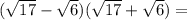 ( \sqrt{17} - \sqrt{6})( \sqrt{17} + \sqrt{6} )=