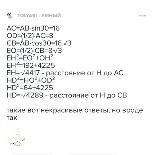 Прямоугольный треугольник с гипотенузой 32 см и острым углом 60 градусов вписаны в круг. из центра о