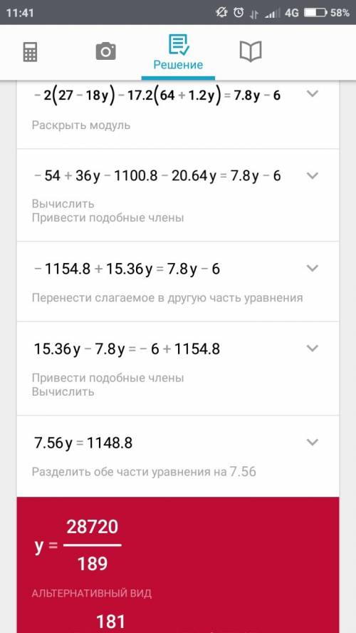 Как решить уравнение: -2*(27-18y)-17,2*(64+1,2y)=7,8y-6 !