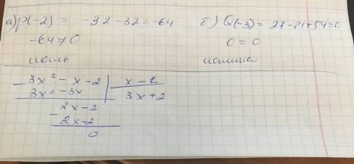 Номер 1 с полным решением какие из чисел -1, -0,5, 0, 2, 5 являются корнями многочлена а) p(x) = -3x