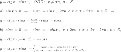 y=ctgx\cdot |sinx|\; ,\; \; \; ODZ:\; x\ne \pi n,\; n\in Z\\\\a)\; \; sinx 0\; \; \Rightarrow \; \; |sinx|=sinx\; ,\; \; 2\pi n