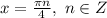 x= \frac{\pi n}{4} ,\ n \in Z