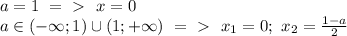 a=1\ =\ \textgreater \ \ x=0&#10;\\a \in (-\infty;1)\cup(1;+\infty)\ =\ \textgreater \ \ x_1=0;\ x_2= \frac{1-a}{2}