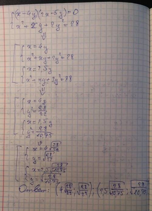 Найдите множество решений системы уравнений (х-4у)(2х-5у)=0 х2+ху+2у2=28