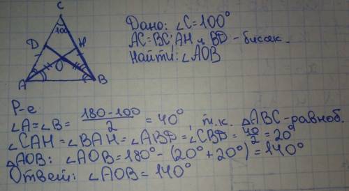 Треугольник авс р/б с основанием ав биссектриса углов при основания пересекаются в точке о угол с=10