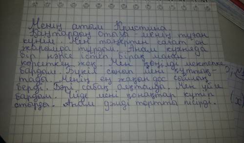 Переведите текст на казахский ( 20 меня зовут кристина. 30 января мой день рождение. я проснулась ут