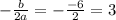 - \frac{b}{2a}=- \frac{-6}{2}=3