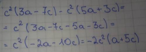 Разложите на многочлены__c²(3a-7c) -c²(5a+3c)