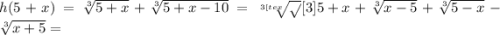 \sqrt[3]{5+x} + \sqrt[3]{x-5}+\sqrt[3]{5-x}- \sqrt[3]{x+5}=