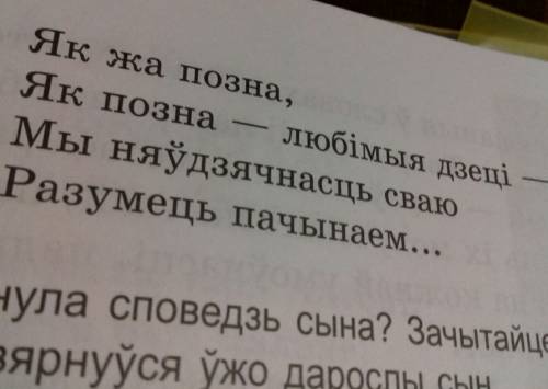 Верш н.гилевича мацинаписаны у форме: 1)успаминау; 2)звароту; з)роздуму