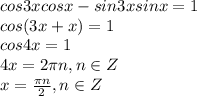 cos3xcosx-sin3xsinx=1\\cos(3x+x)=1\\cos4x=1\\4x=2 \pi n, n\in Z\\x= \frac{ \pi n }{2}, n\in Z