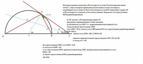 На продолжении диаметра ав полукруга за точку в взята произвольная точка с, через которую проведена